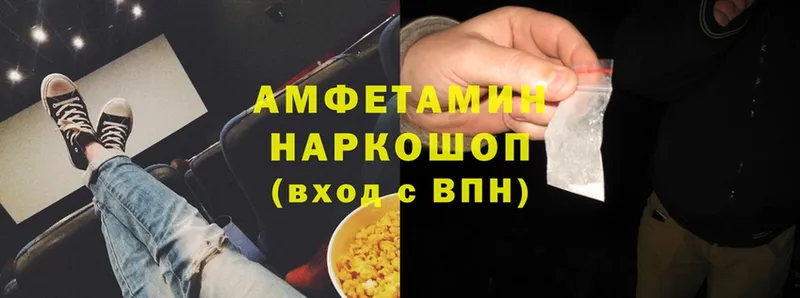 Amphetamine Розовый  купить  сайты  Барнаул 