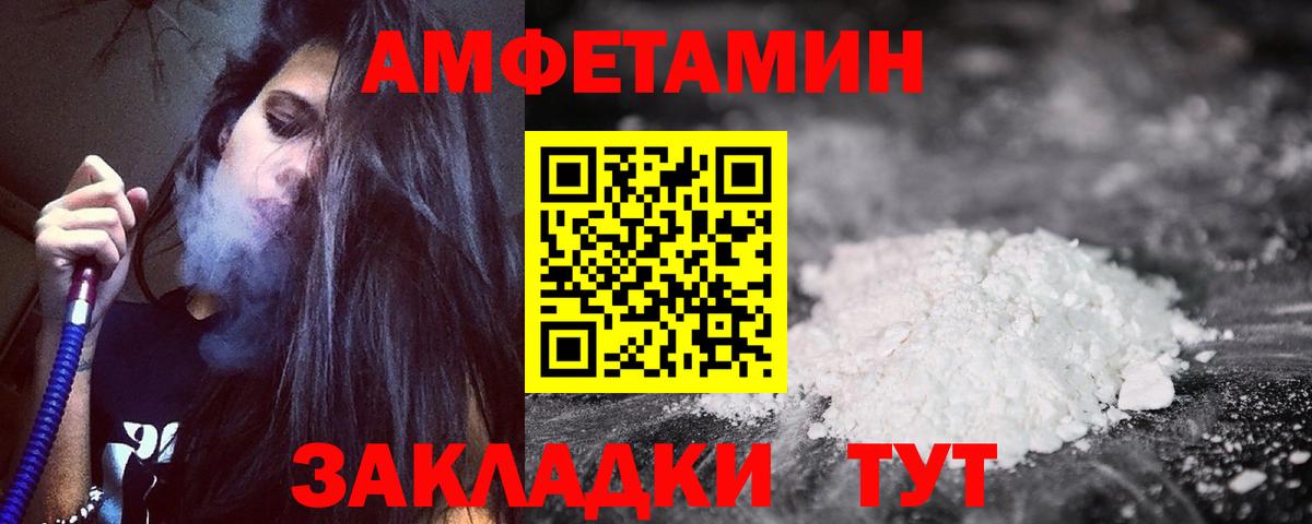 Amphetamine  Вход с VPN  Барнаул  АМФЕТАМИН  Амфетамин VHQ 