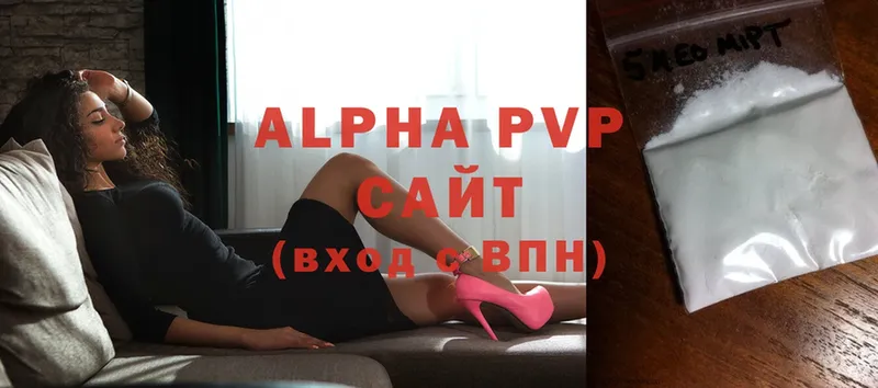 что такое наркотик  Барнаул  сайты даркнета официальный сайт  A-PVP крисы CK 