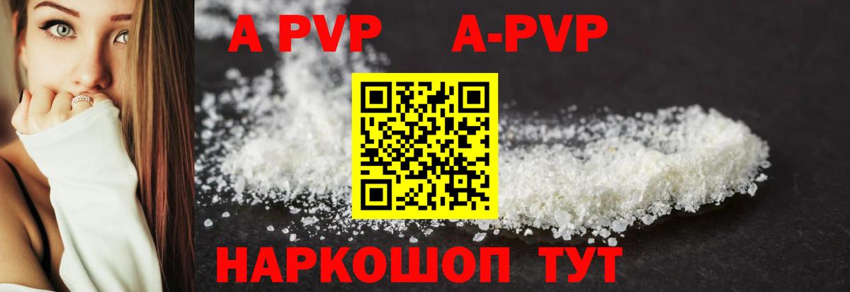 APVP мука  Вход с VPN  Барнаул 