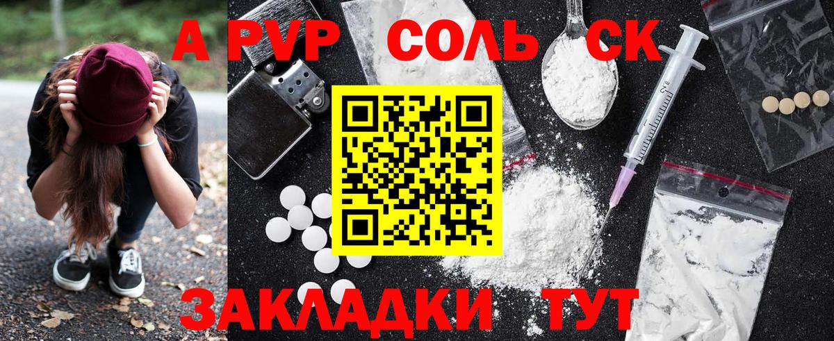 Альфа ПВП СК Барнаул