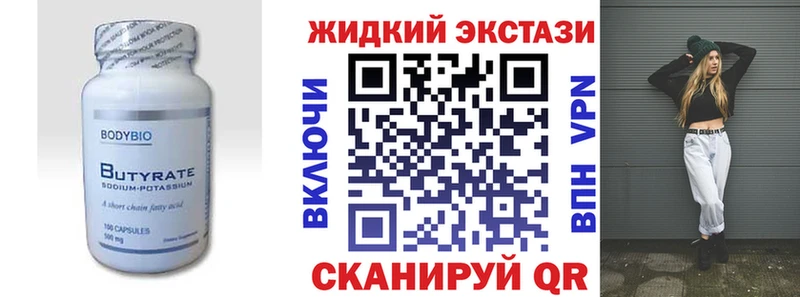 БУТИРАТ GHB  Барнаул 