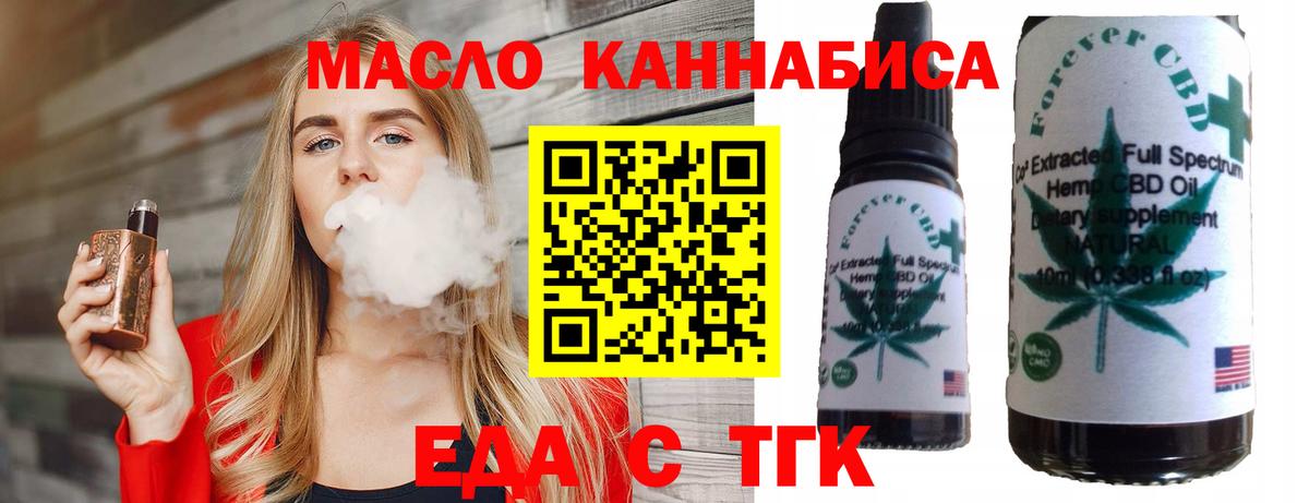 Печенье с ТГК марихуана  Вход с VPN  Барнаул 