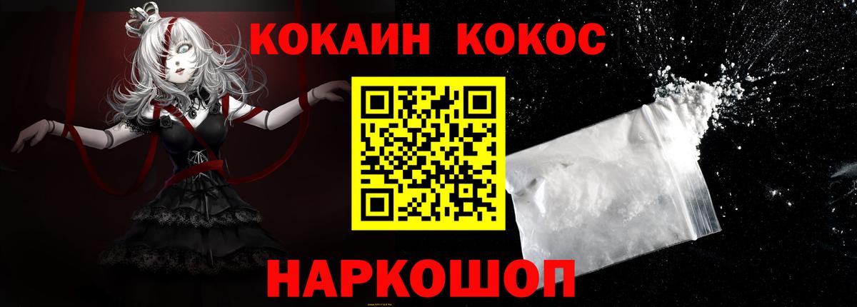 COCAIN VHQ  Вход с VPN  Кокаин  Барнаул  Кокаин Колумбийский 