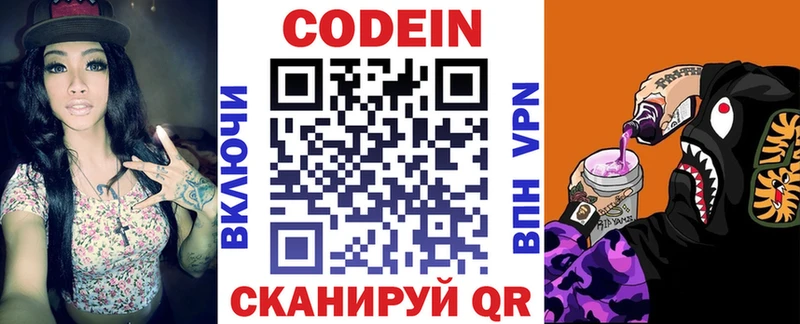 omg онион  закладка  Барнаул  Кодеин напиток Lean (лин) 