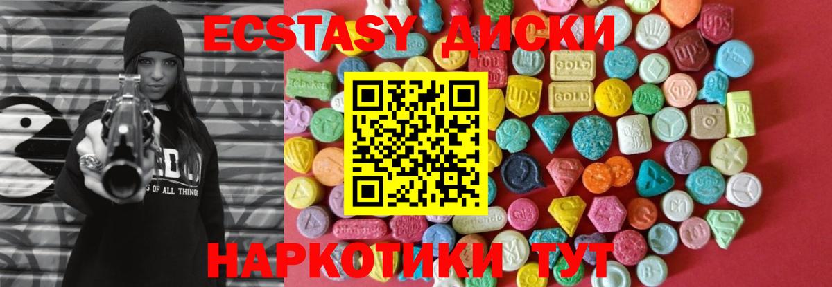 ЭКСТАЗИ  Вход с VPN  ЭКСТАЗИ Philipp Plein  Барнаул  Ecstasy mix 