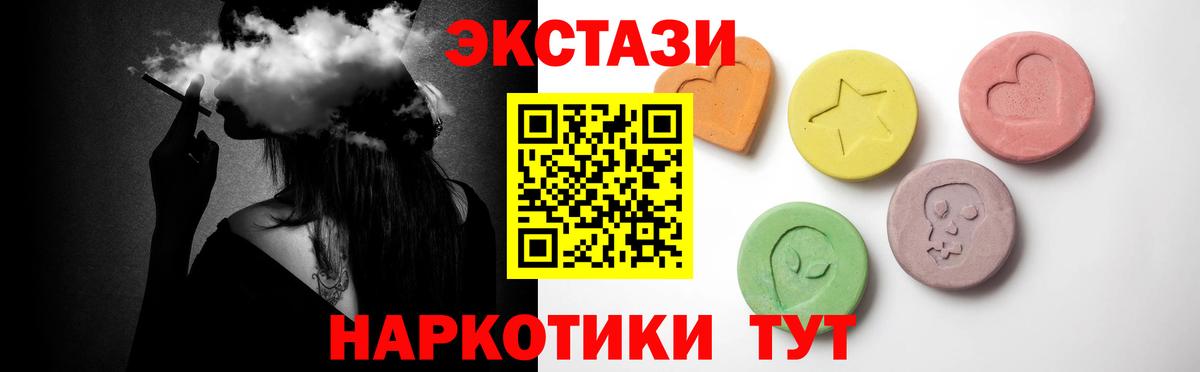 Экстази 250 мг Барнаул