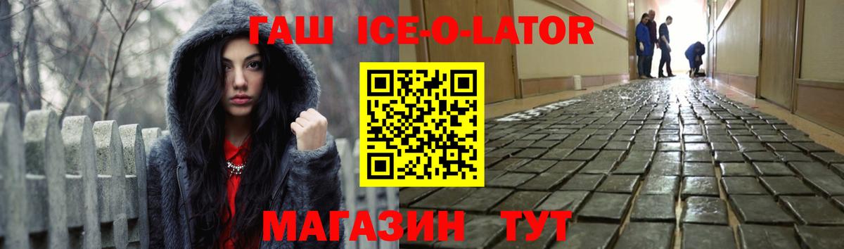 Барнаул  ГАШ hashish  Вход с VPN 