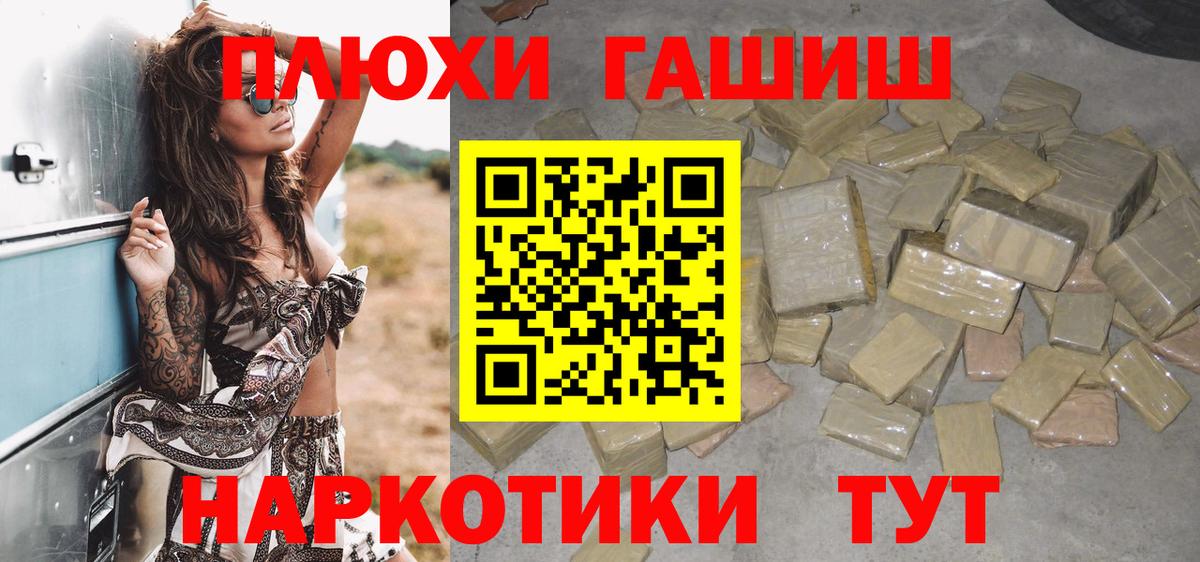 Гашиш  Барнаул  ГАШИШ AMNESIA HAZE  ГАШ хэш 