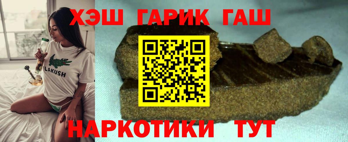 ГАШИШ Premium Барнаул