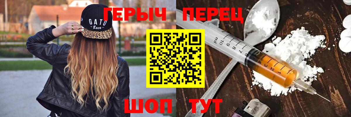 Героин  Барнаул  ГЕРОИН Heroin 