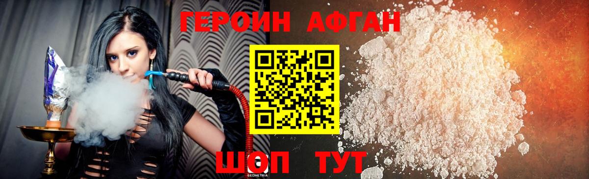 Героин хмурый  Вход с VPN  Барнаул 