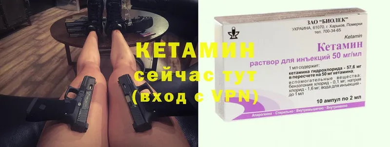 КЕТАМИН ketamine Барнаул