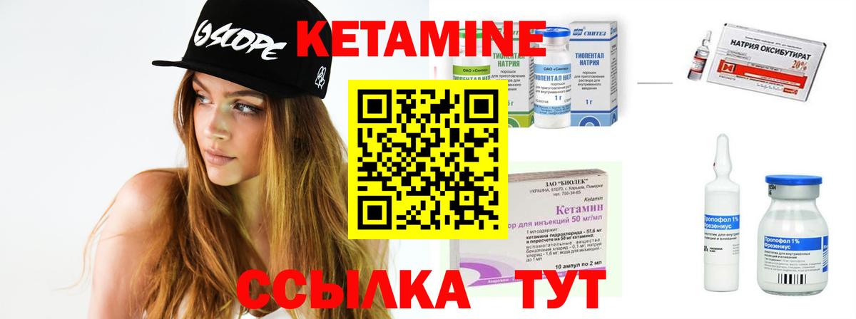 Барнаул  КЕТАМИН VHQ  Вход с VPN 