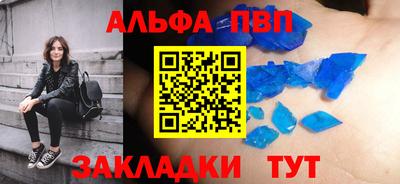 Альфа ПВП Апшеронск