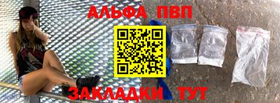 Альфа ПВП Апшеронск