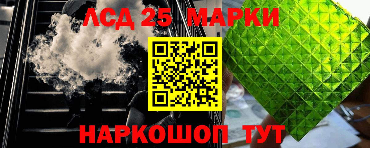 ЛСД экстази кислота  Вход с VPN  Лсд 25 экстази кислота  Барнаул 