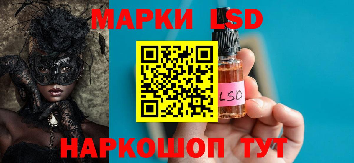 LSD-25 экстази ecstasy Барнаул