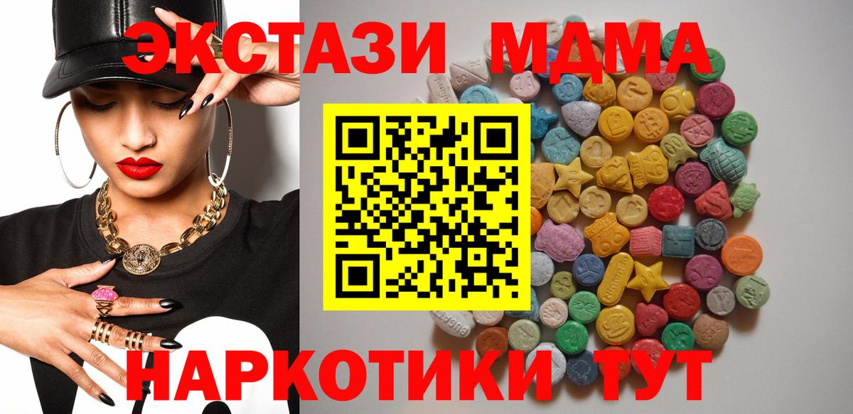 MDMA молли  MDMA crystal  Барнаул  МДМА  Вход с VPN 