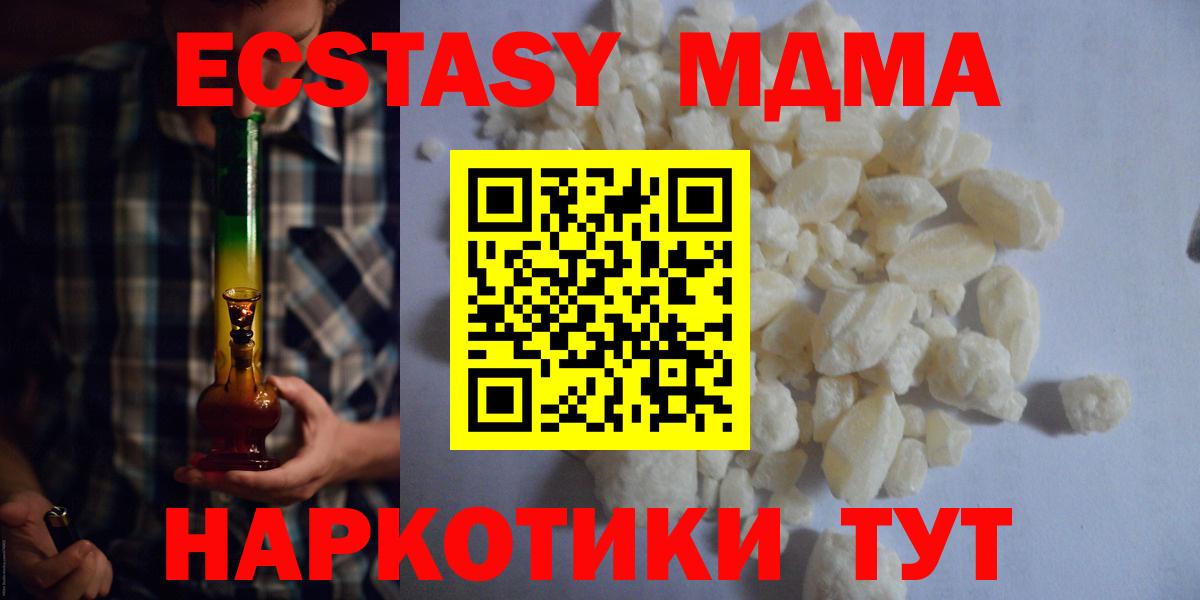 МДМА crystal  Барнаул 