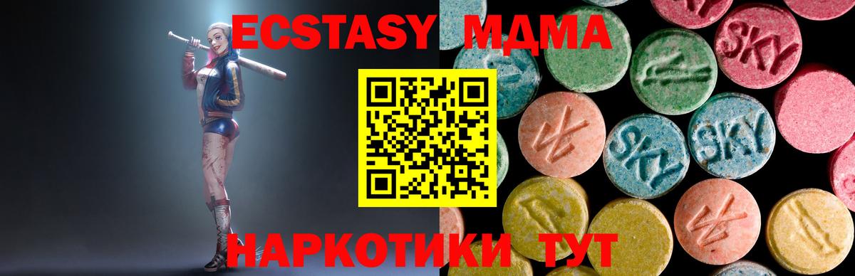 MDMA crystal Барнаул