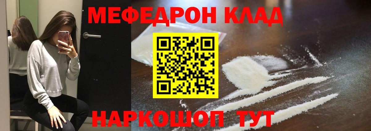 Меф кристаллы Барнаул