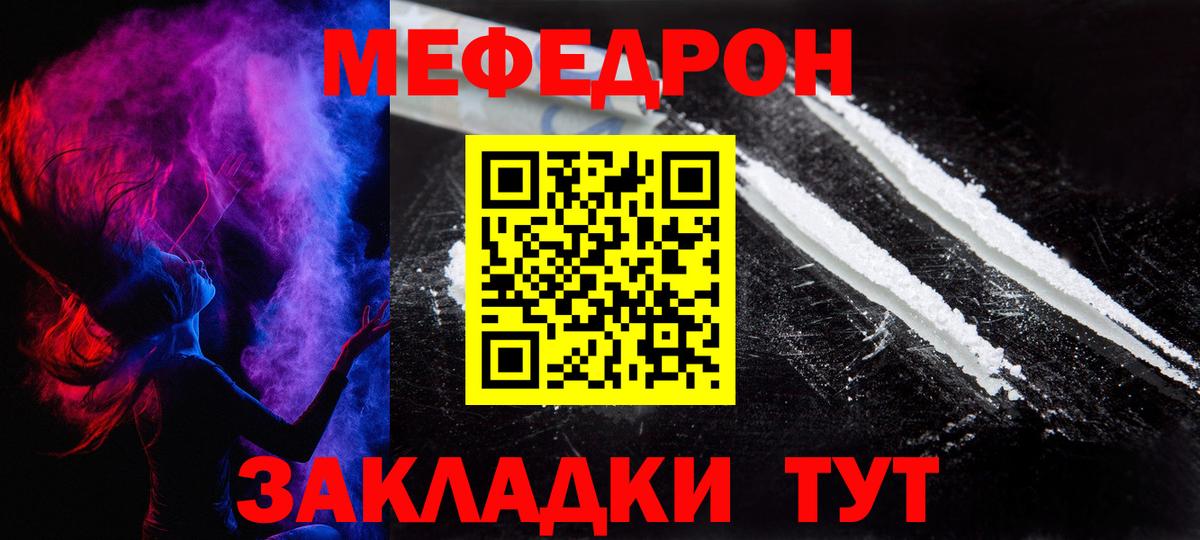 МЕФ 4 MMC  mega ONION  Мефедрон  Барнаул  Вход с VPN 