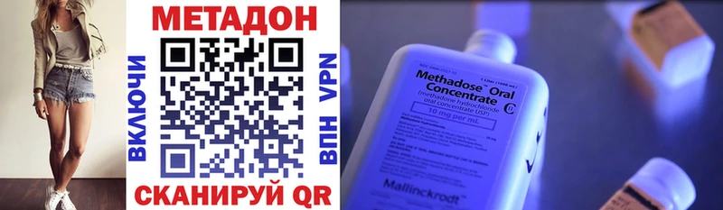 МЕТАДОН VHQ  как найти наркотики  Барнаул 