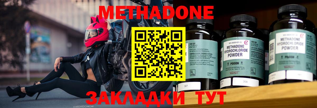 Барнаул  Метадон methadone  Вход с VPN  МЕТАДОН белоснежный 