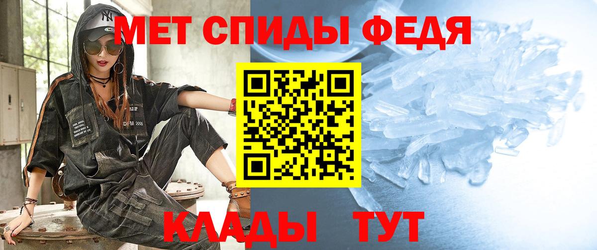 МЕТАМФЕТАМИН Декстрометамфетамин 99.9%  Барнаул 