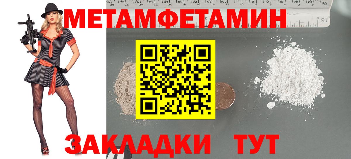 Метамфетамин винт Барнаул