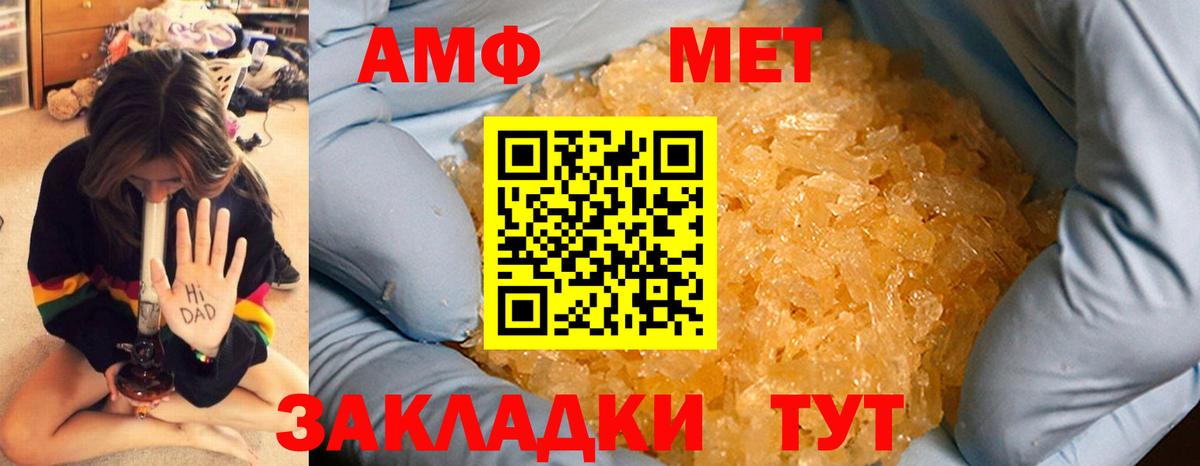 Барнаул  МЕТАМФЕТАМИН кристалл  Метамфетамин  Вход с VPN 