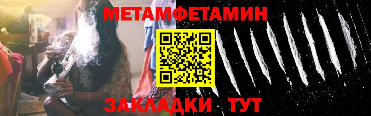 Метамфетамин кристалл Барнаул
