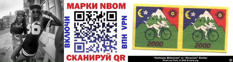 Марки NBOMe 1,8мг  Барнаул 