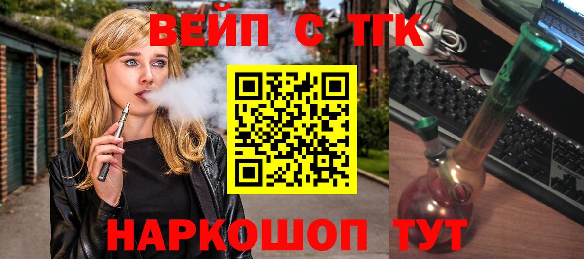 Барнаул  Дистиллят ТГК гашишное масло  Вход с VPN 