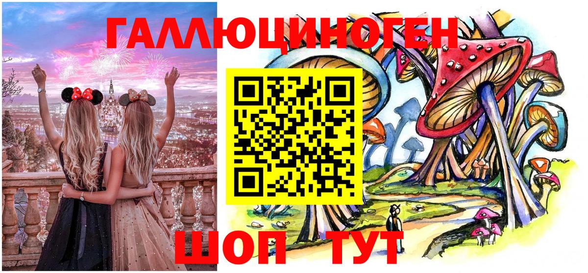 Псилоцибиновые грибы прущие грибы Барнаул